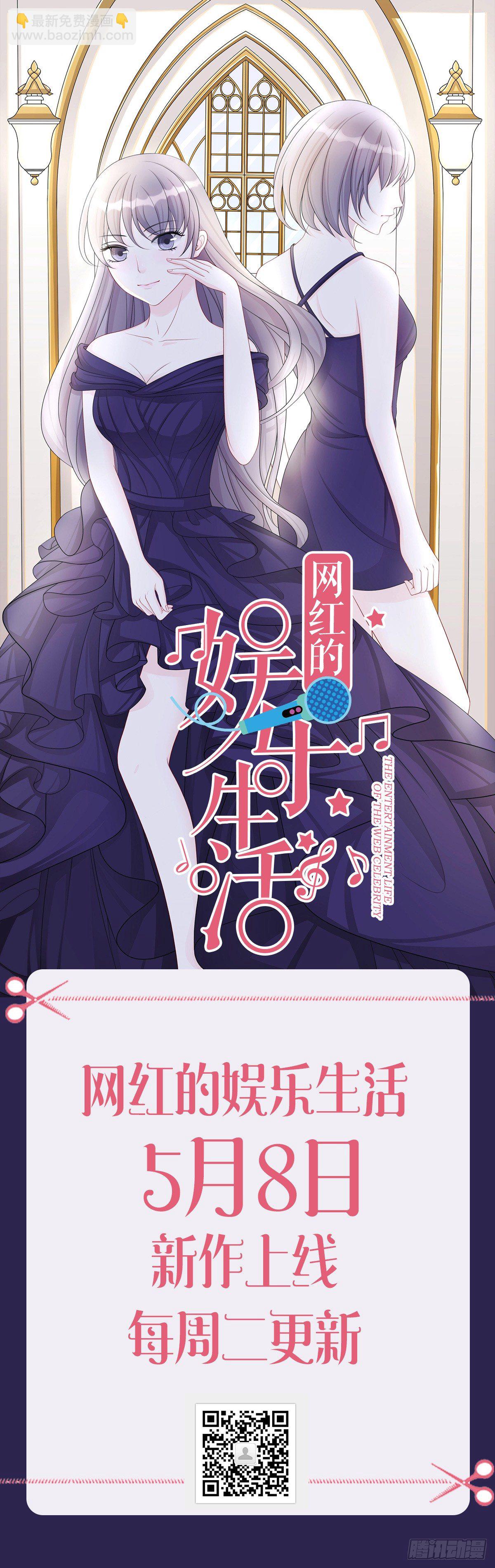 逮个正着-第21话