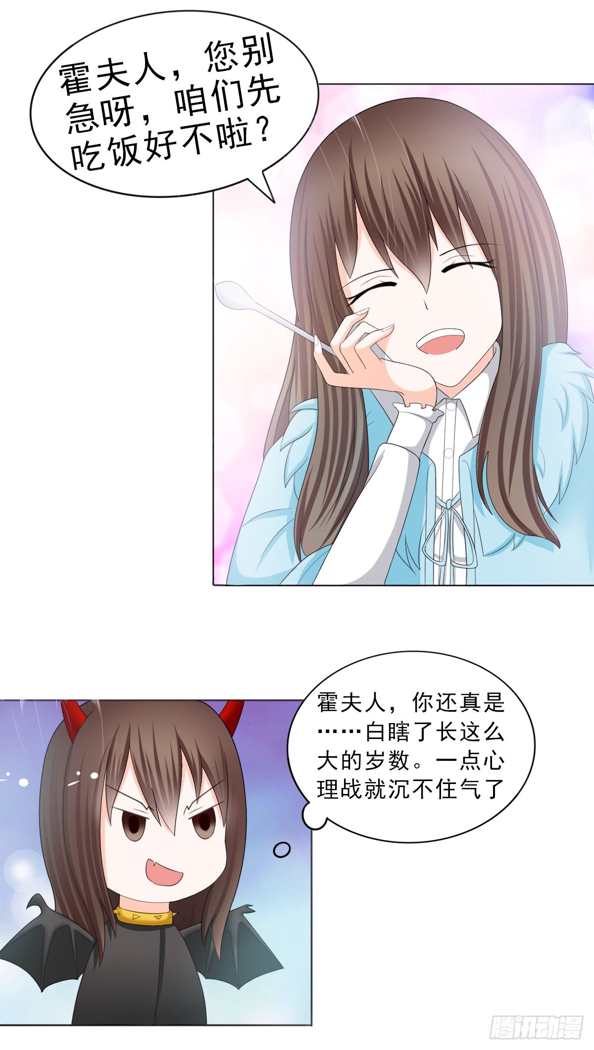 逮个正着-第21话