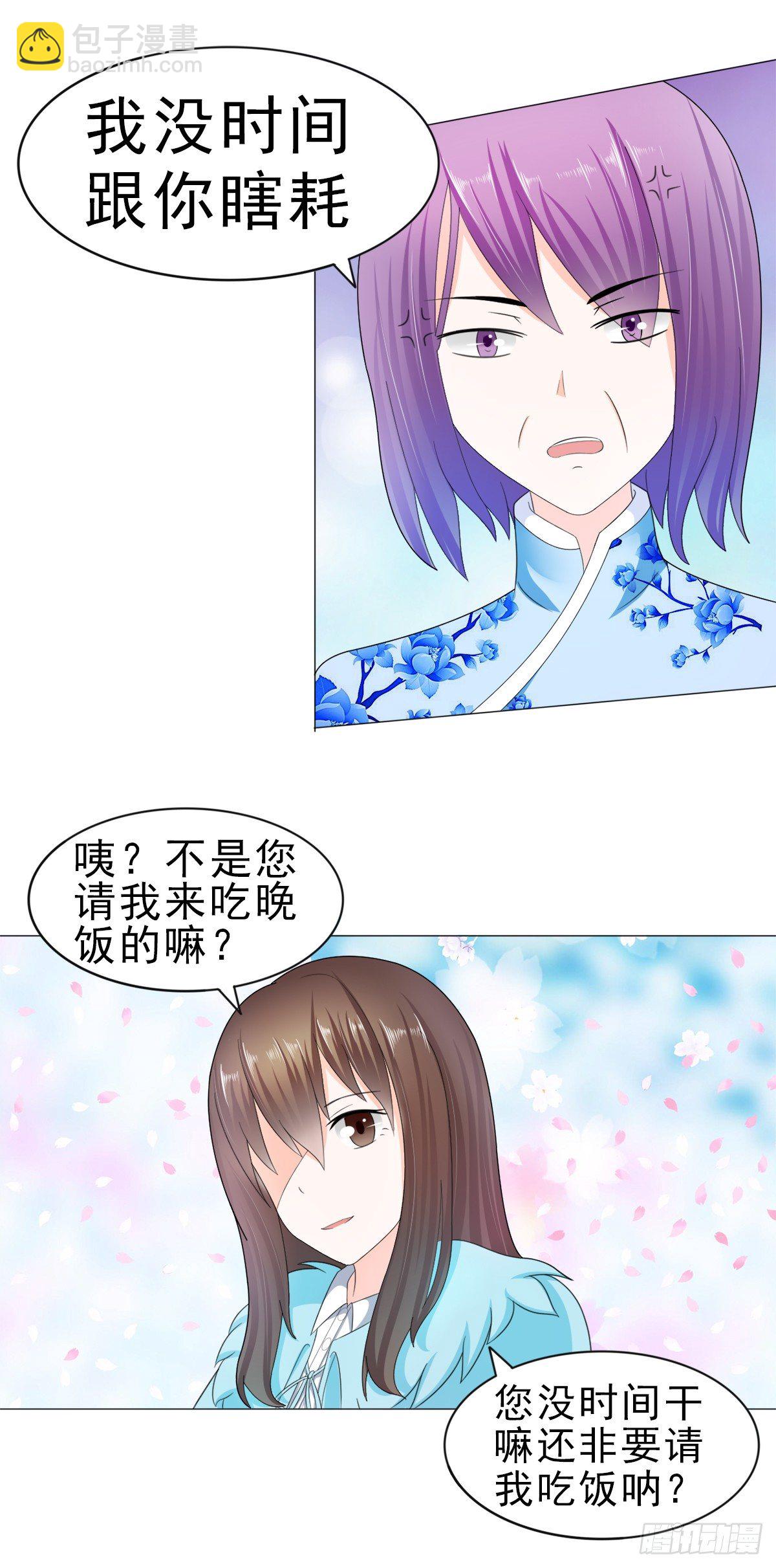 逮个正着-第21话