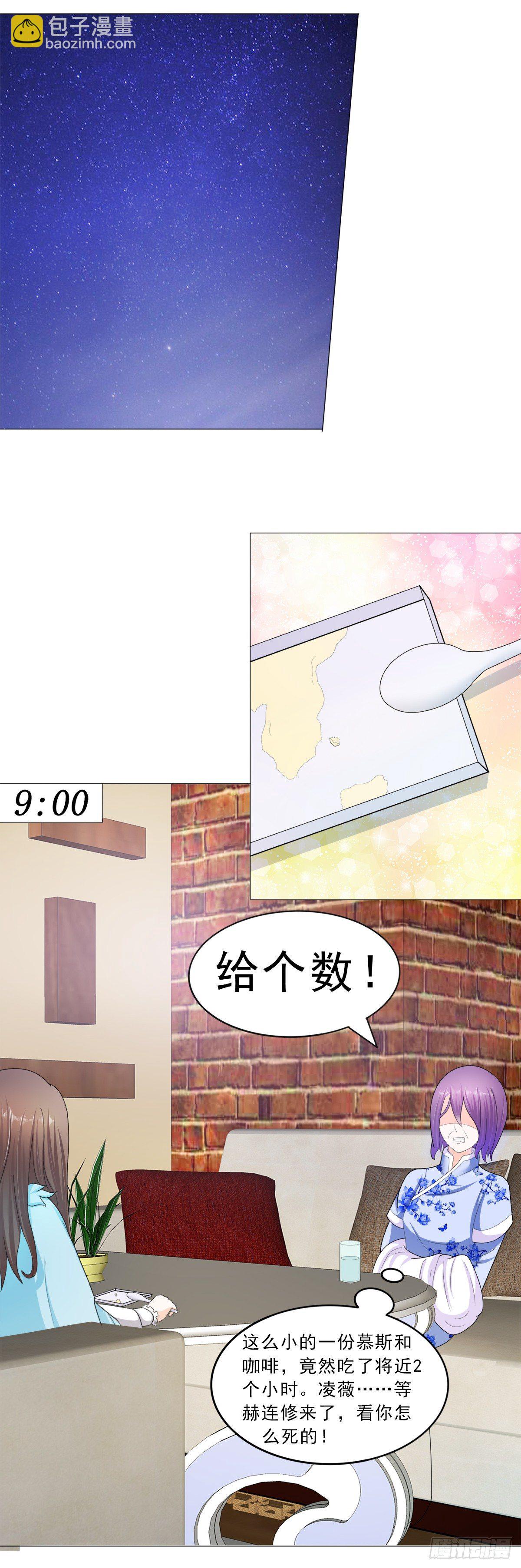 逮个正着-第21话