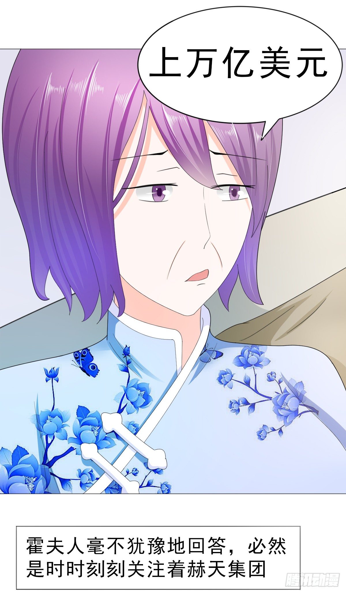 逮个正着-第21话