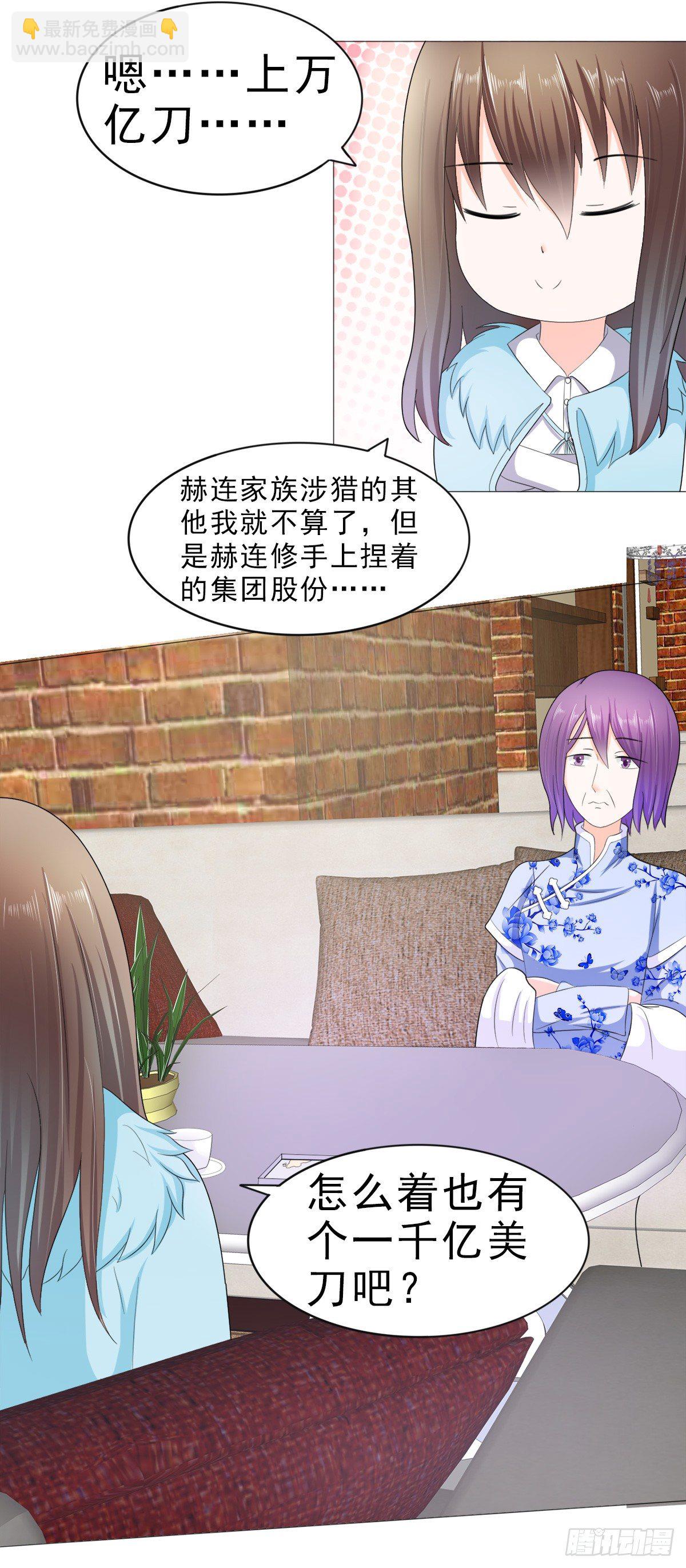 逮个正着-第21话