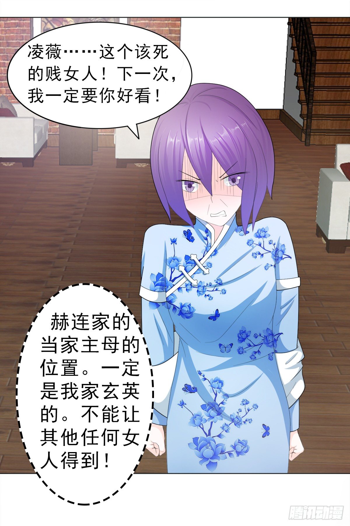 我结婚了-第23话