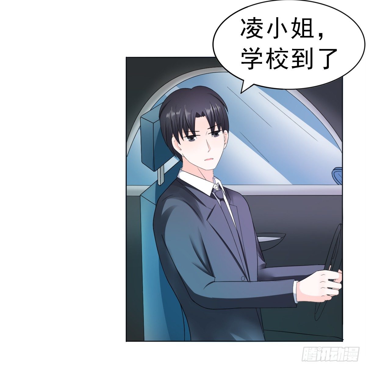 我结婚了-第23话