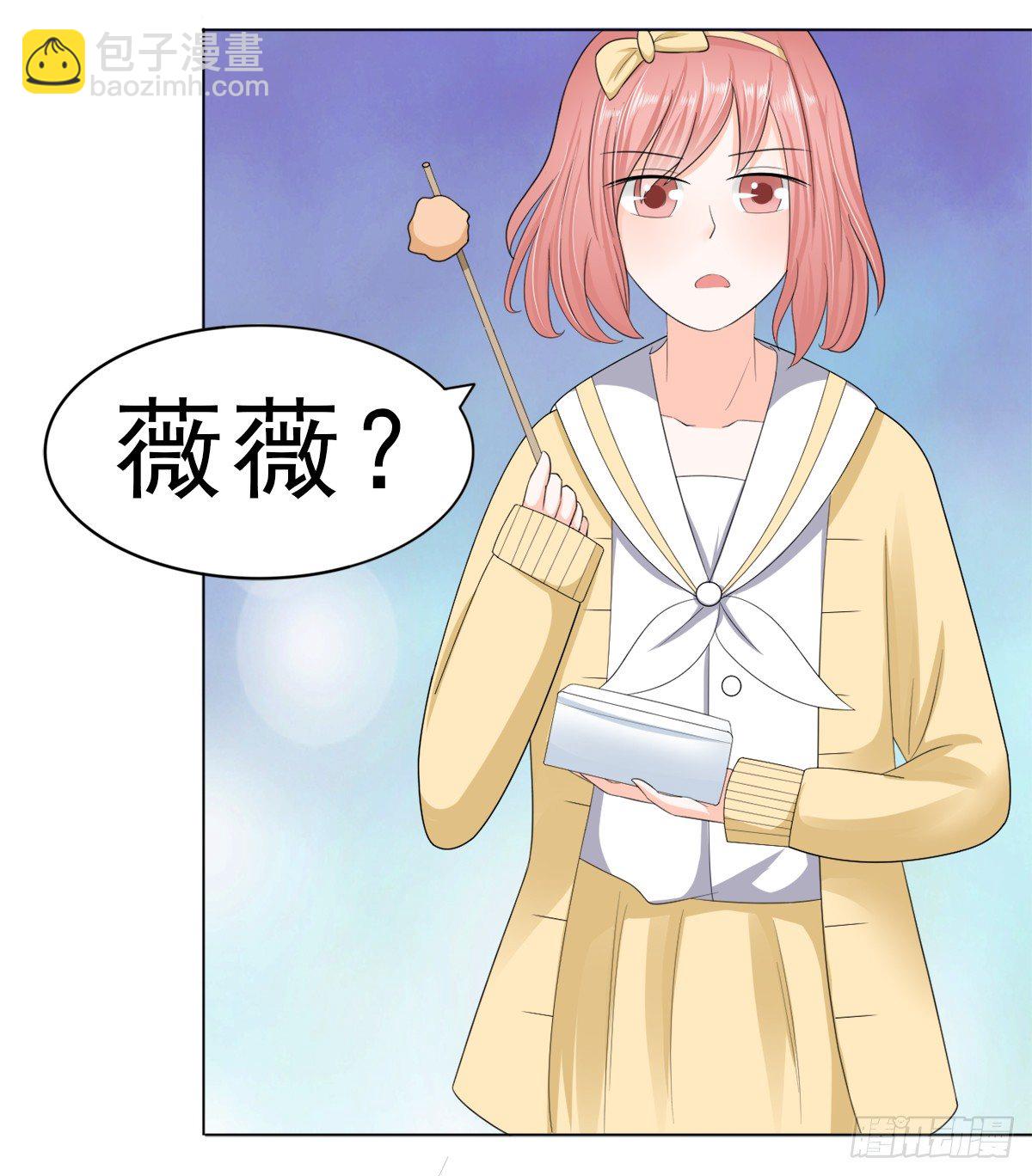 我结婚了-第23话