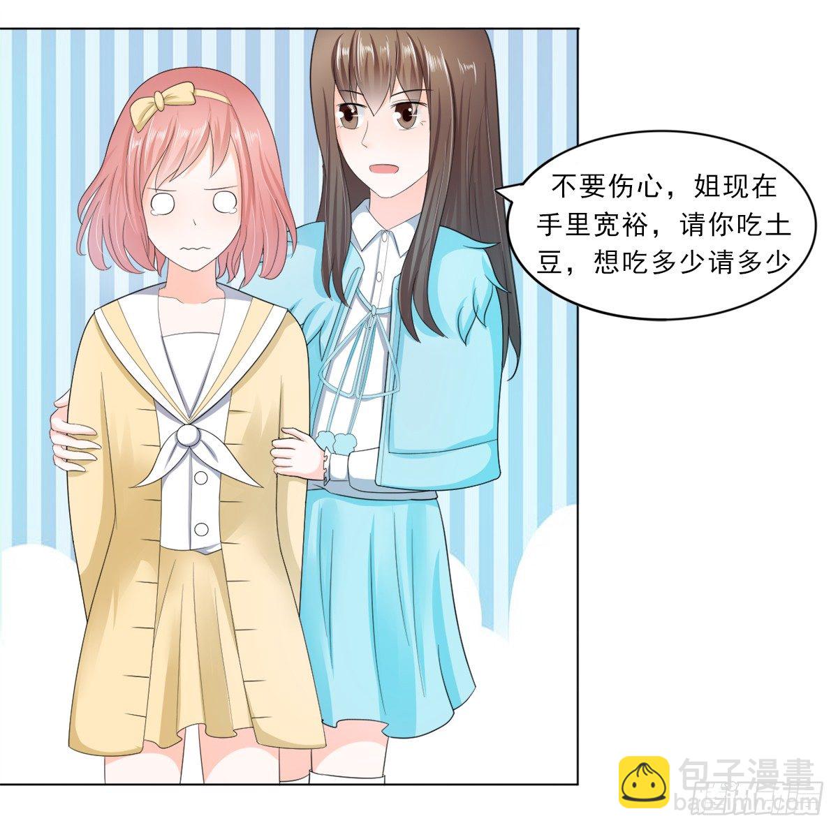 我结婚了-第23话