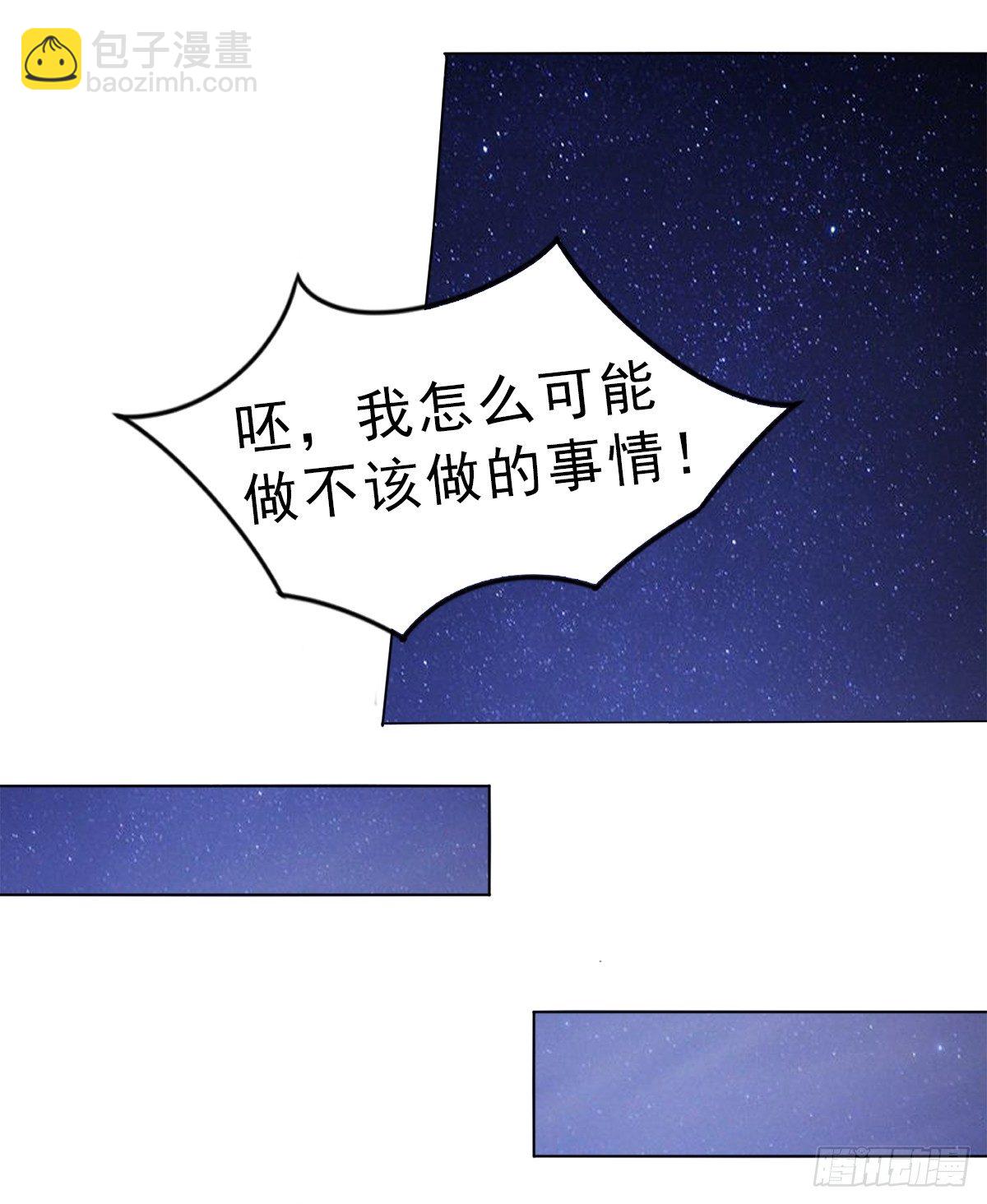 我结婚了-第23话