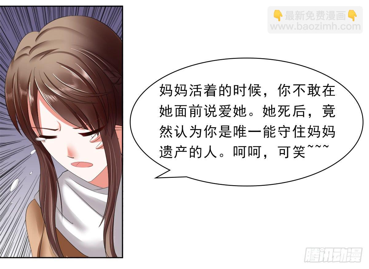 妈妈的遗愿-第25话
