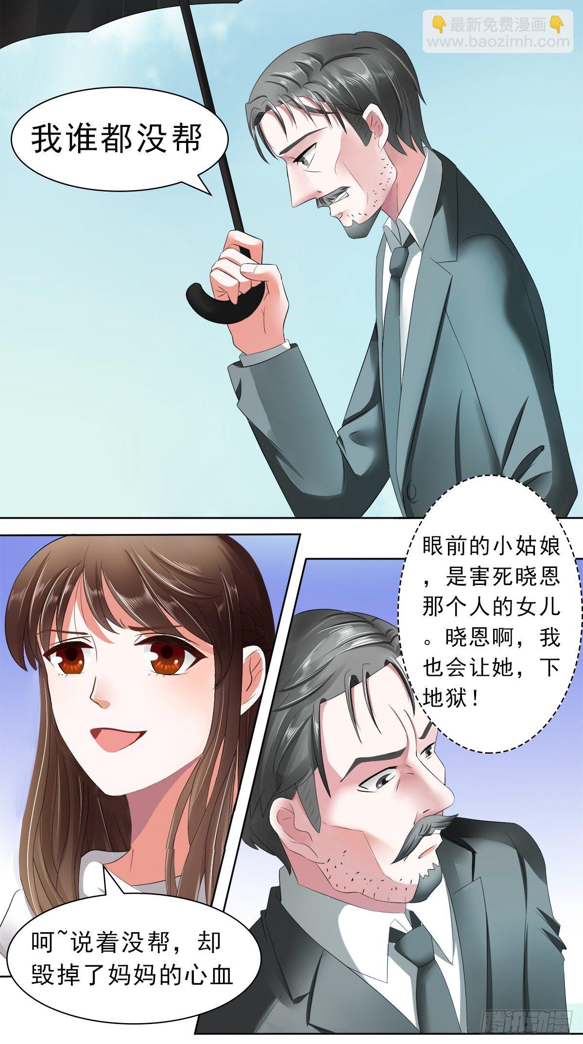 妈妈的遗愿-第25话