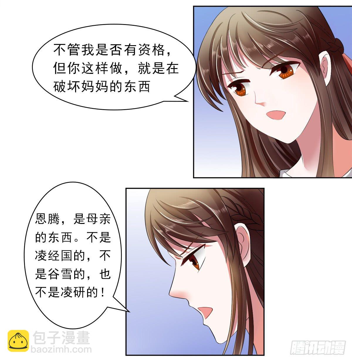 妈妈的遗愿-第25话