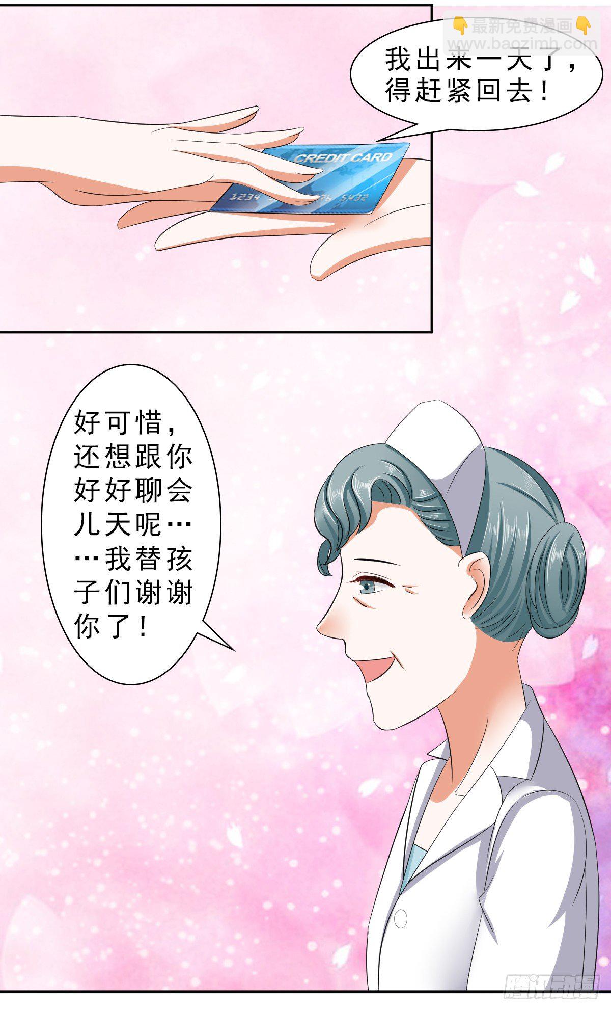 捐款人：夏习之-第27话