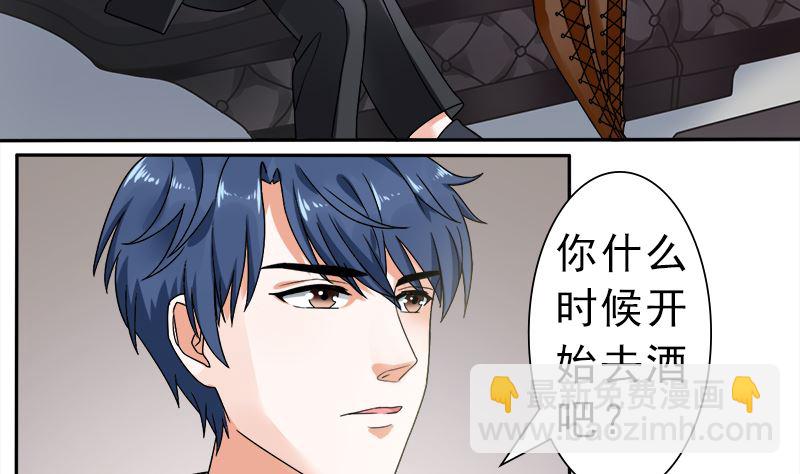 你想要的我都给-第33话