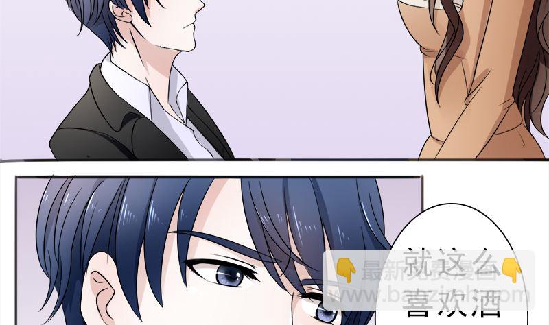 你想要的我都给-第33话