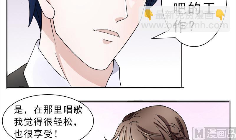 你想要的我都给-第33话