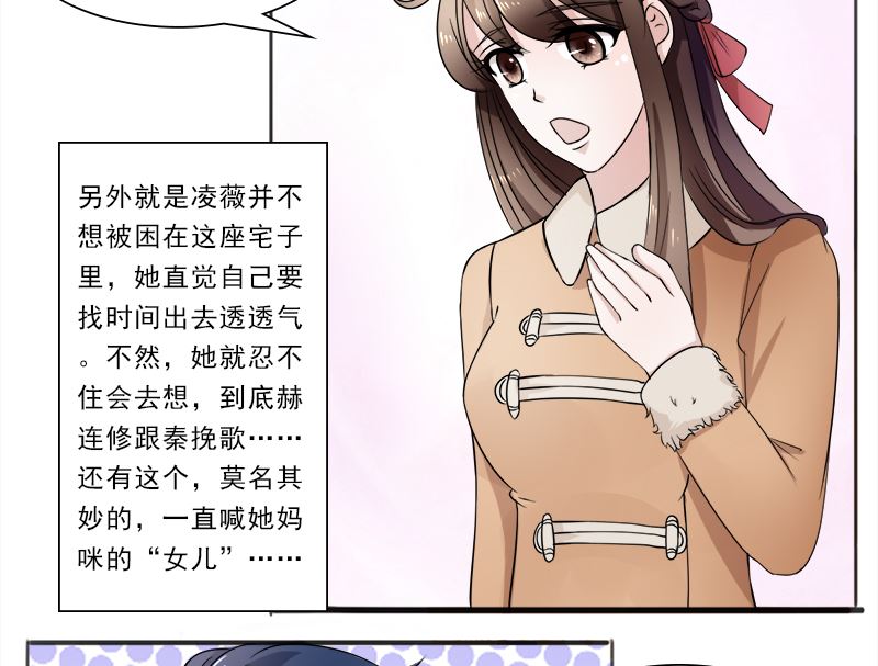 你想要的我都给-第33话