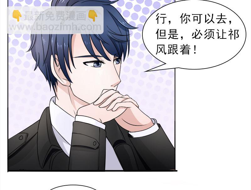 你想要的我都给-第33话