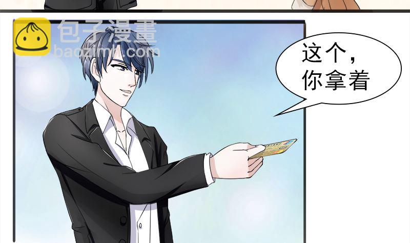 你想要的我都给-第33话