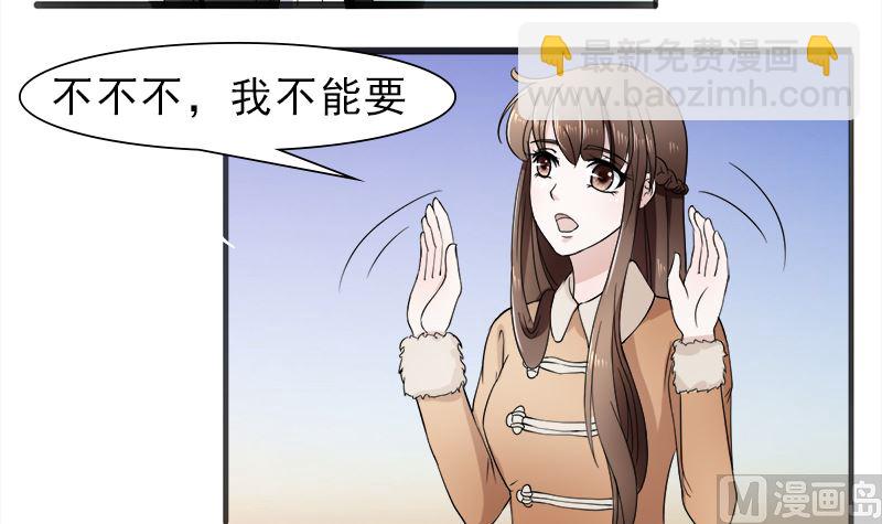 你想要的我都给-第33话