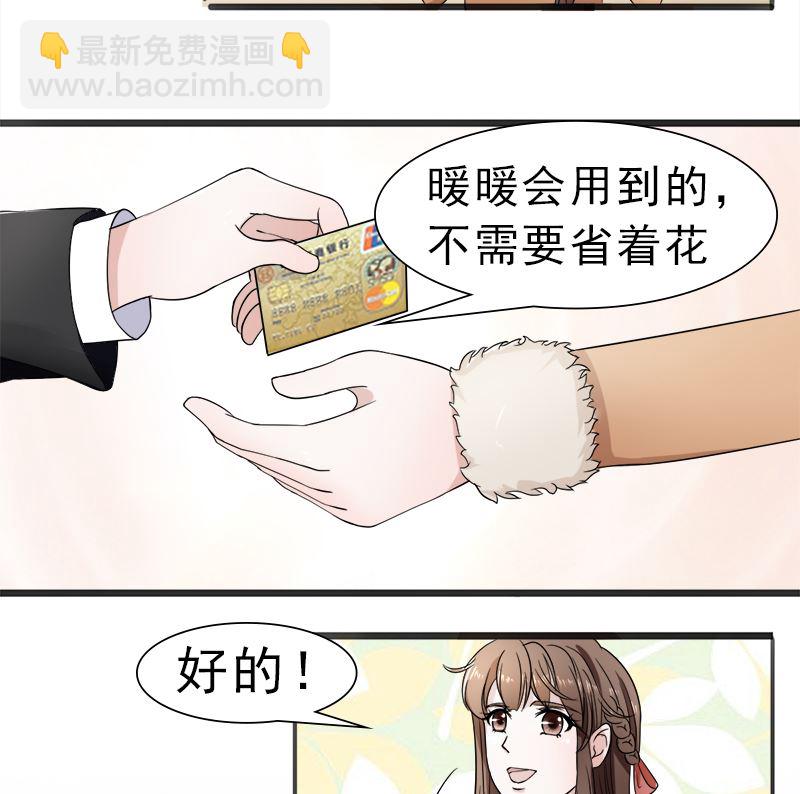 你想要的我都给-第33话