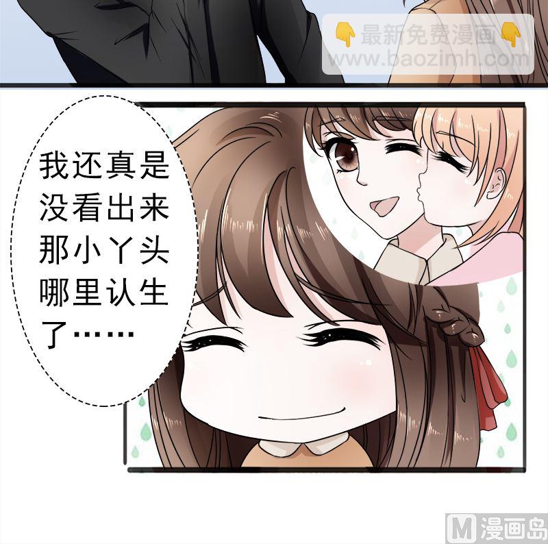 你想要的我都给-第33话