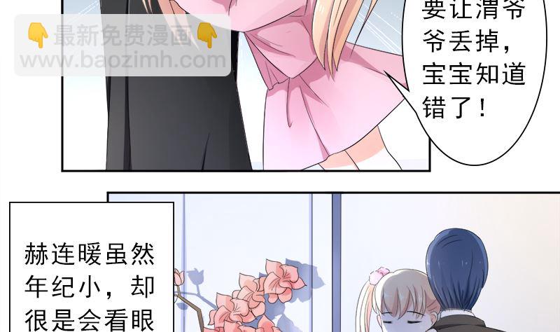 你想要的我都给-第33话