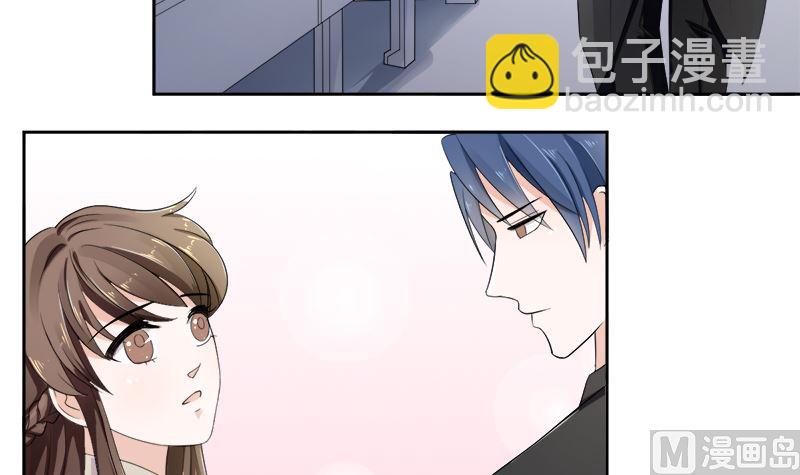 你想要的我都给-第33话