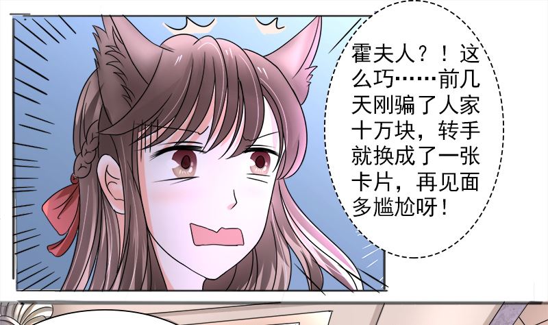 光脚的不怕穿鞋的-第35话