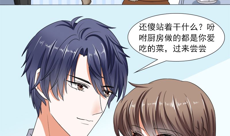 你的家当里，还有我-第37话