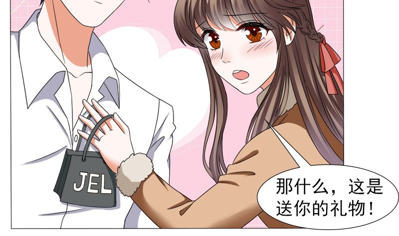 你的家当里，还有我-第37话