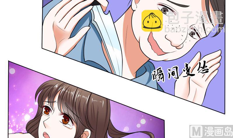 哪只手碰的我夫人？-第39话