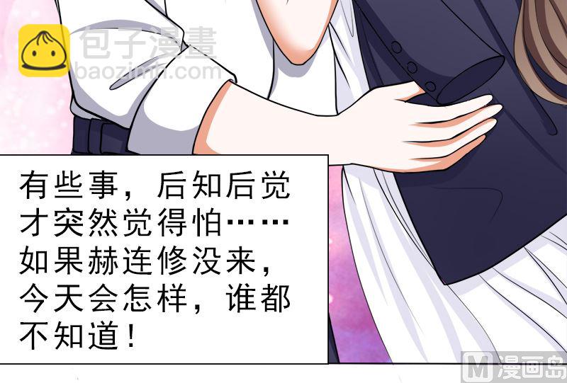 哪只手碰的我夫人？-第39话