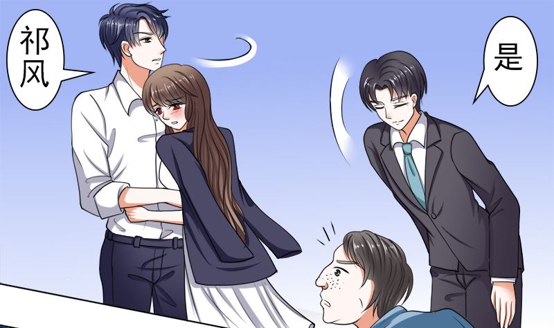 哪只手碰的我夫人？-第39话