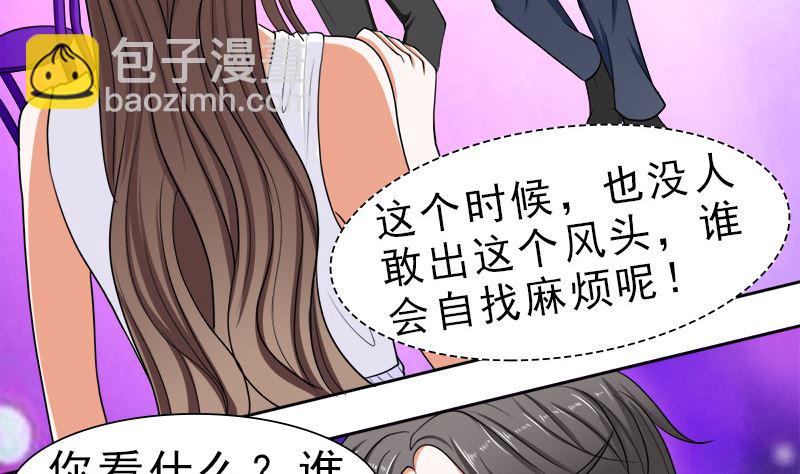 哪只手碰的我夫人？-第39话