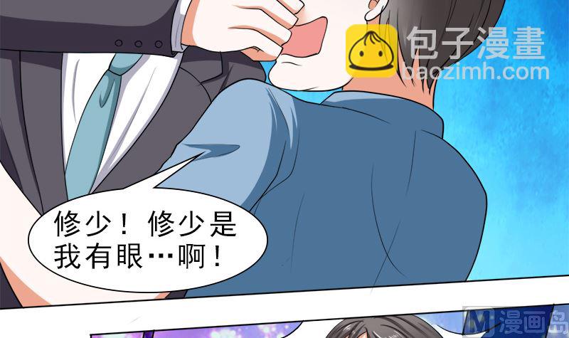 哪只手碰的我夫人？-第39话