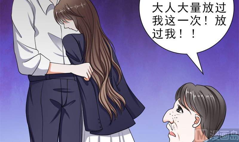 哪只手碰的我夫人？-第39话