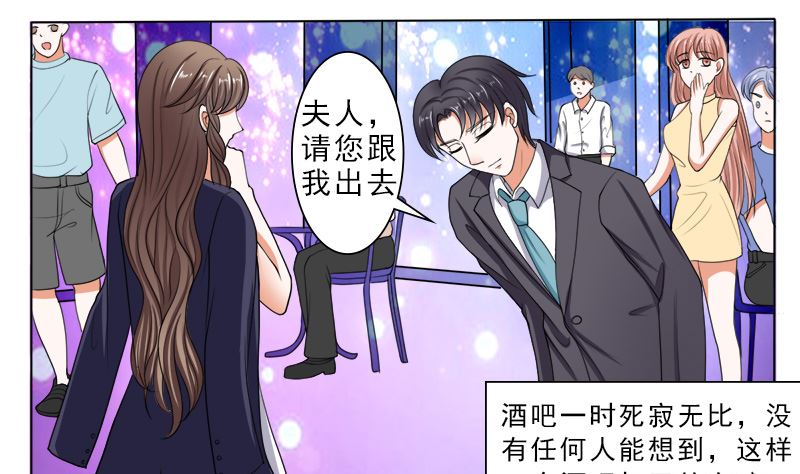 哪只手碰的我夫人？-第39话