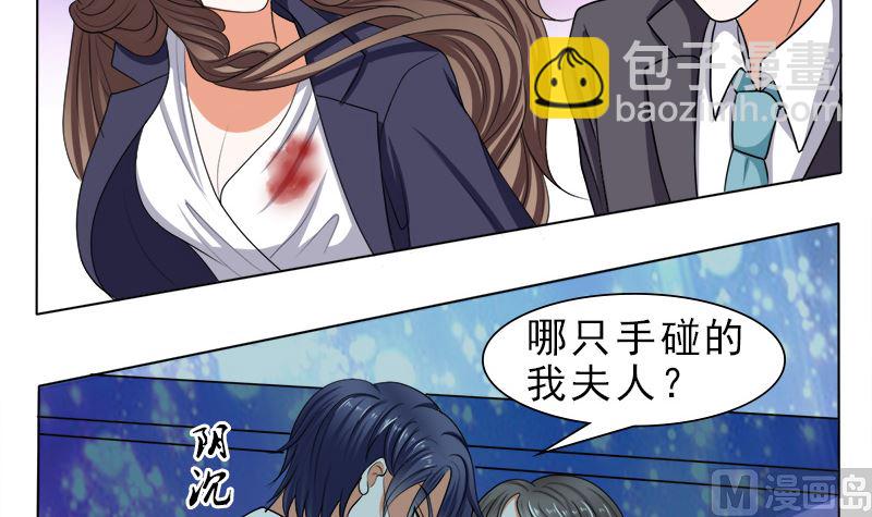 哪只手碰的我夫人？-第39话