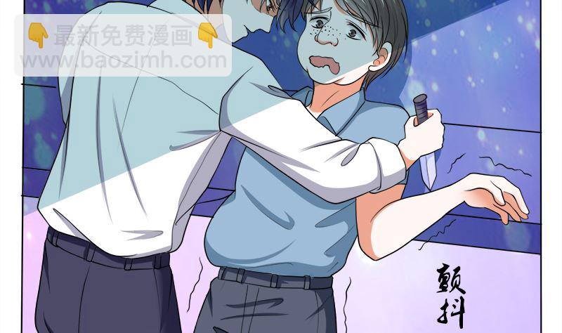 哪只手碰的我夫人？-第39话