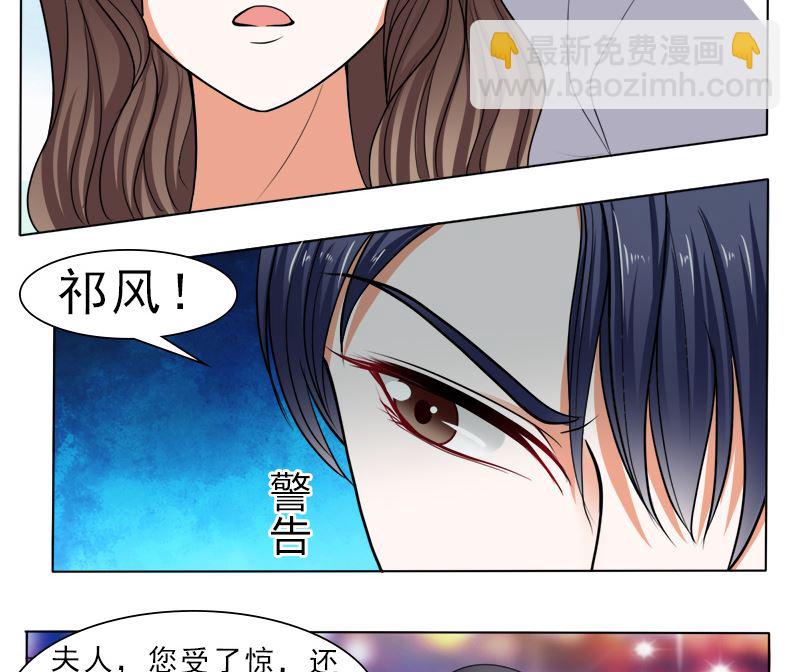 哪只手碰的我夫人？-第39话