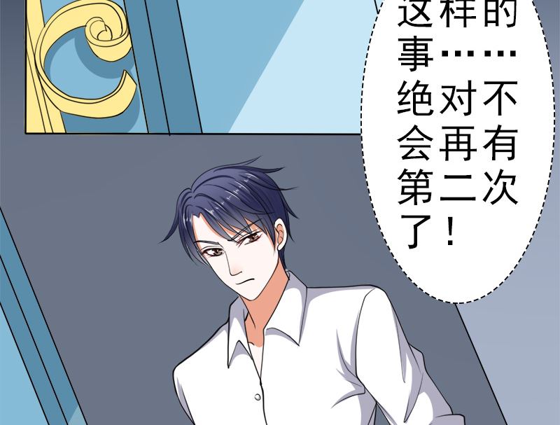 哪只手碰的我夫人？-第39话