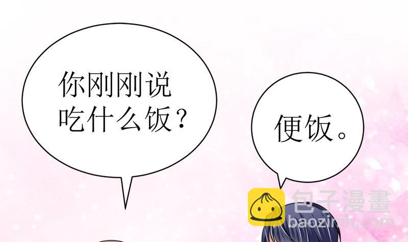 有钱人的便饭你想象不到(1/2)-第41话