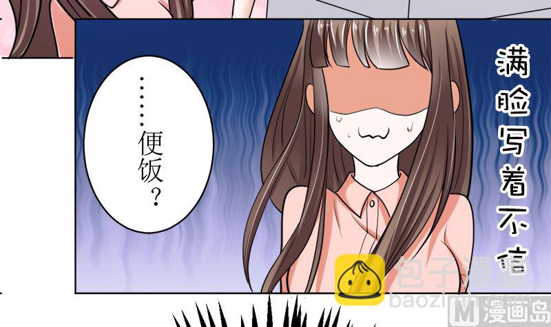 有钱人的便饭你想象不到(1/2)-第41话