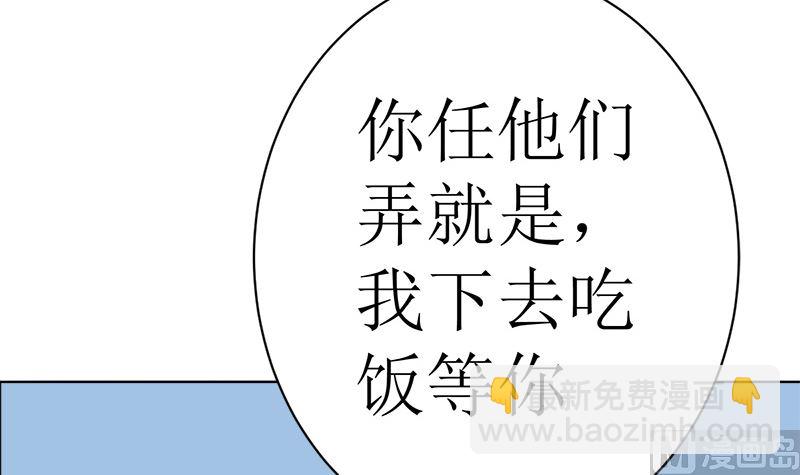 有钱人的便饭你想象不到(1/2)-第41话