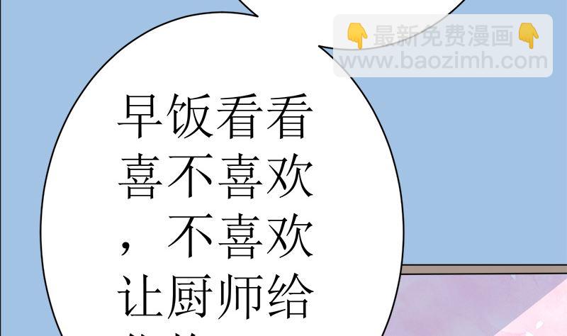 有钱人的便饭你想象不到(1/2)-第41话