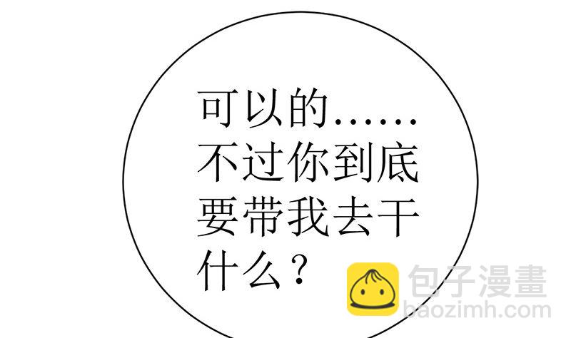 有钱人的便饭你想象不到(1/2)-第41话