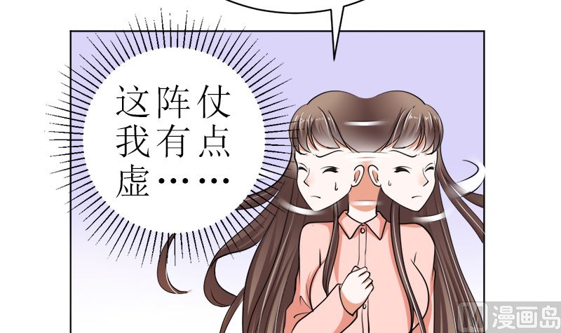 有钱人的便饭你想象不到(1/2)-第41话