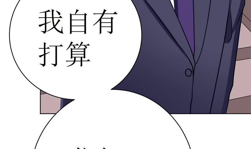 有钱人的便饭你想象不到(1/2)-第41话