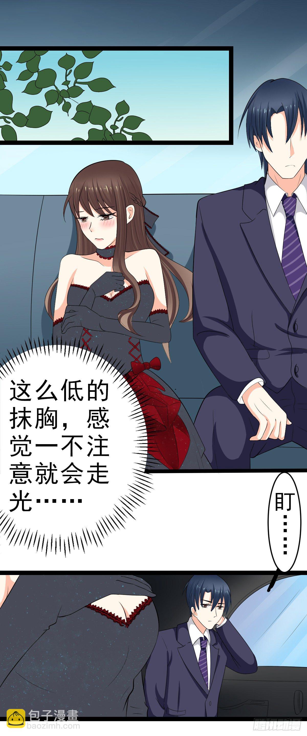 直男癌审美-第5话