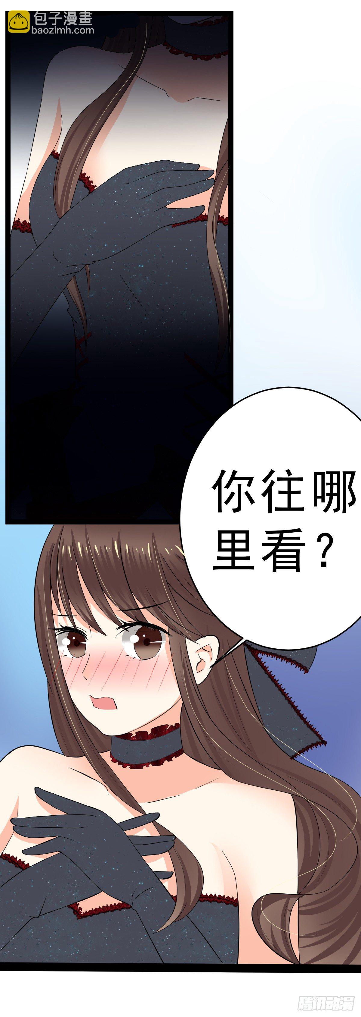 直男癌审美-第5话