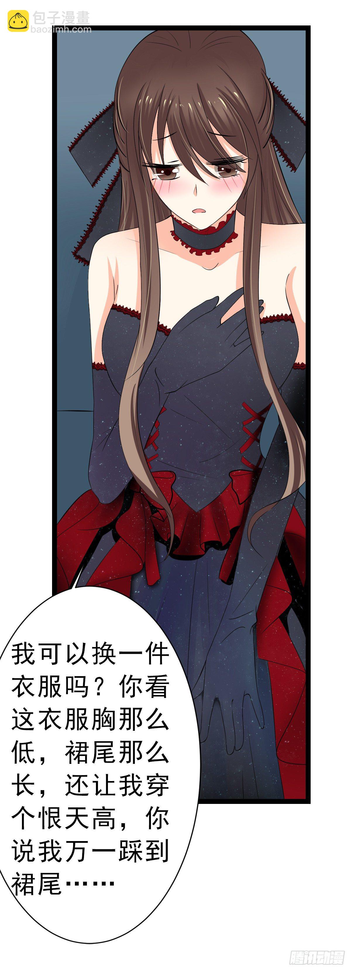 直男癌审美-第5话